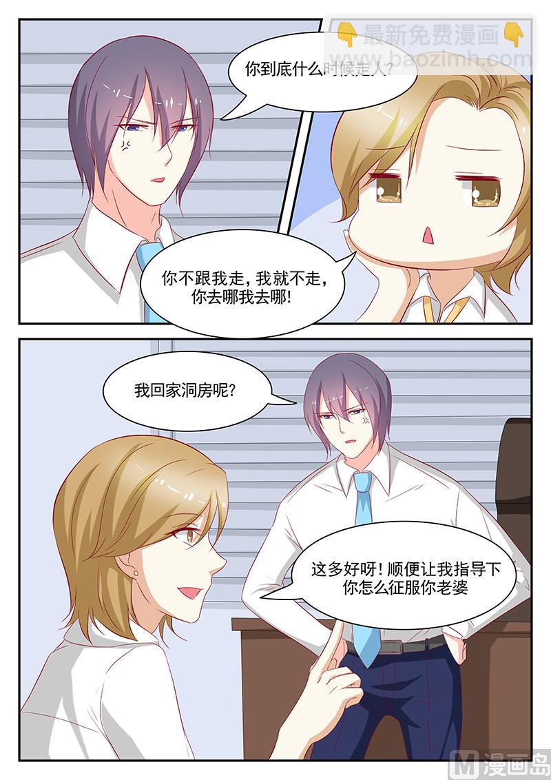 第88话3