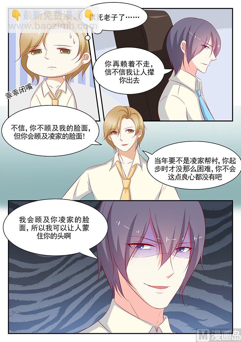 第88话8