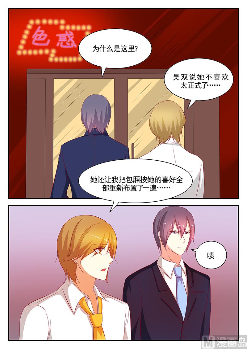 第89话6
