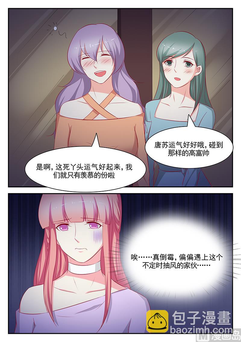 第92话6