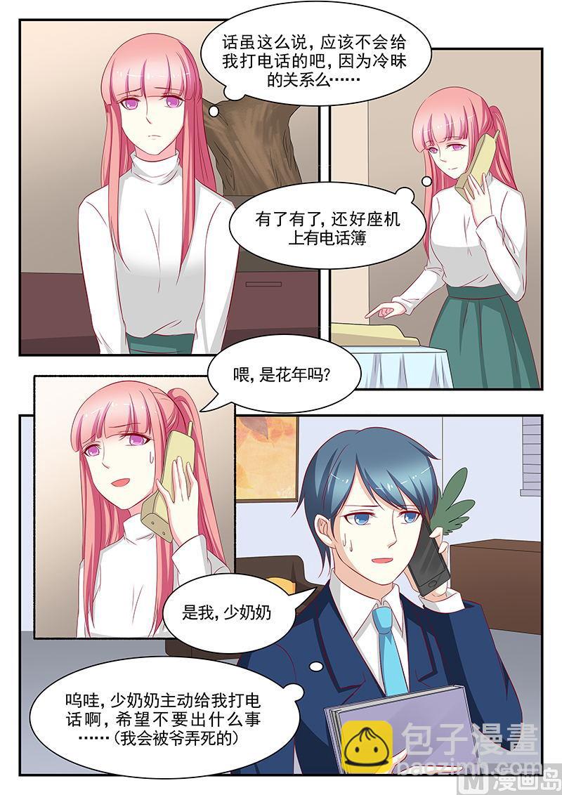 第96话3
