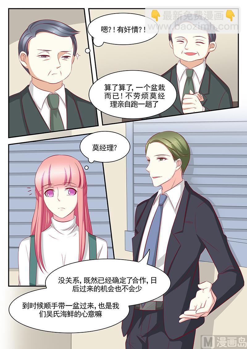 第105话2