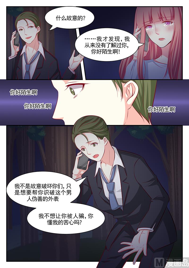 第108话7