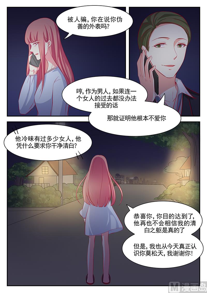 第108话8