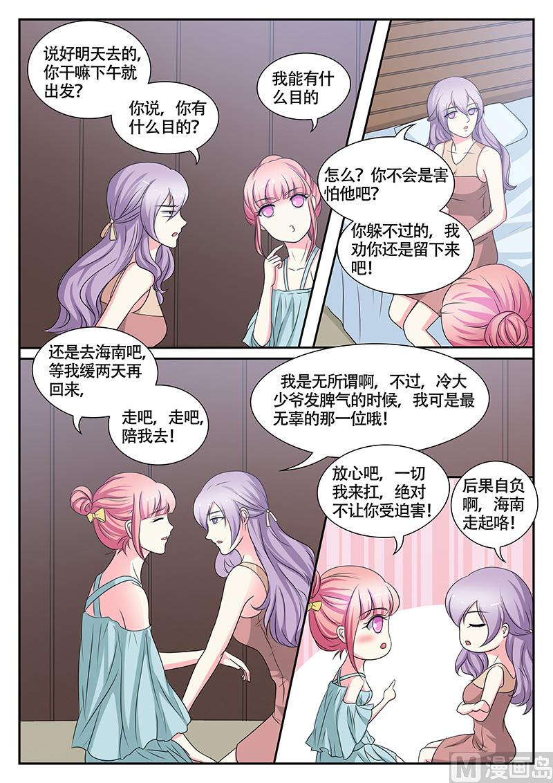 第137话6