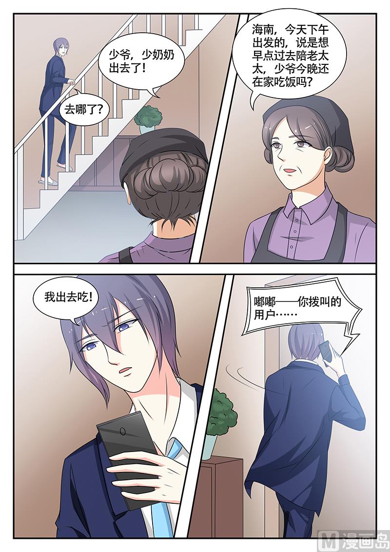 第137话7