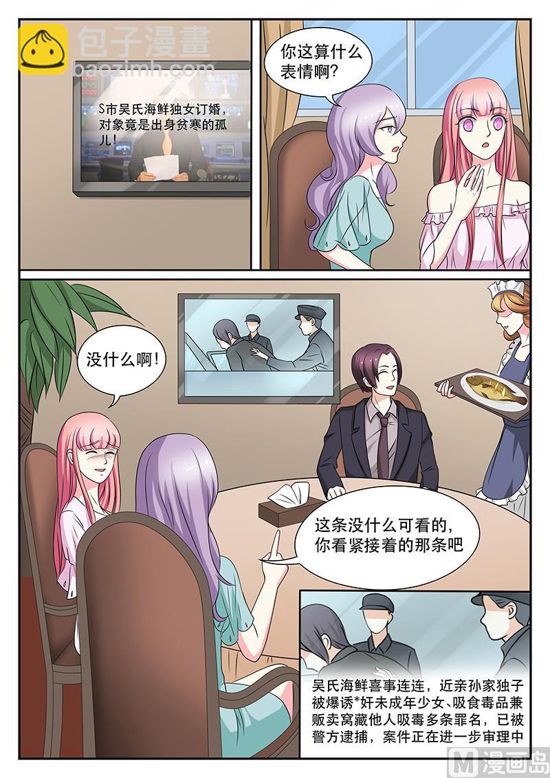 第139话5
