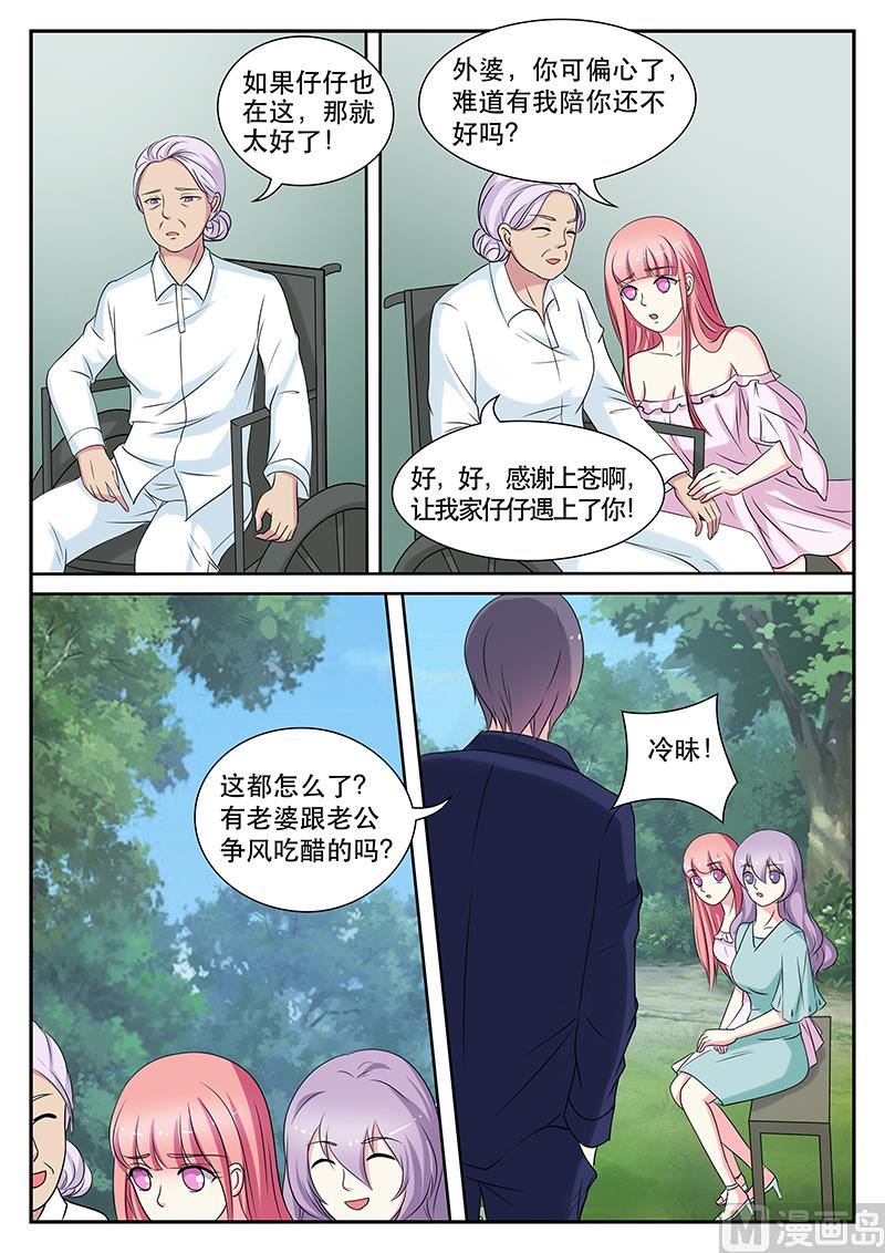 第139话7