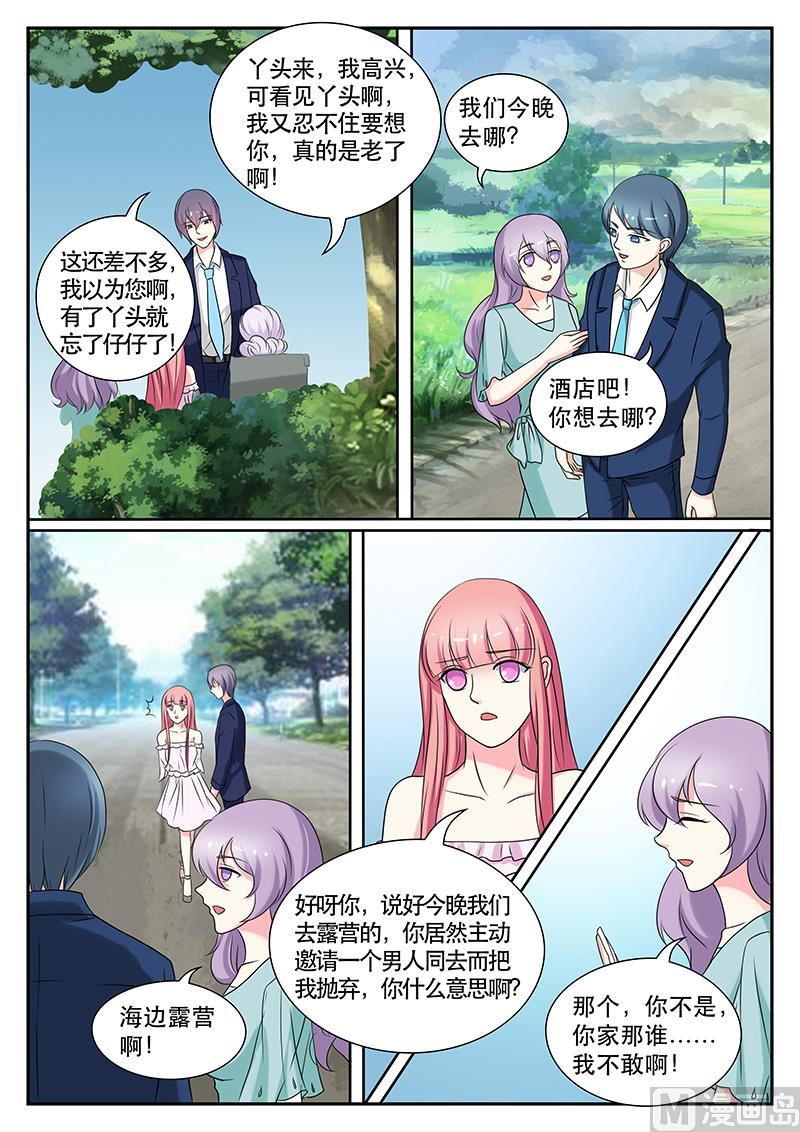 第139话8