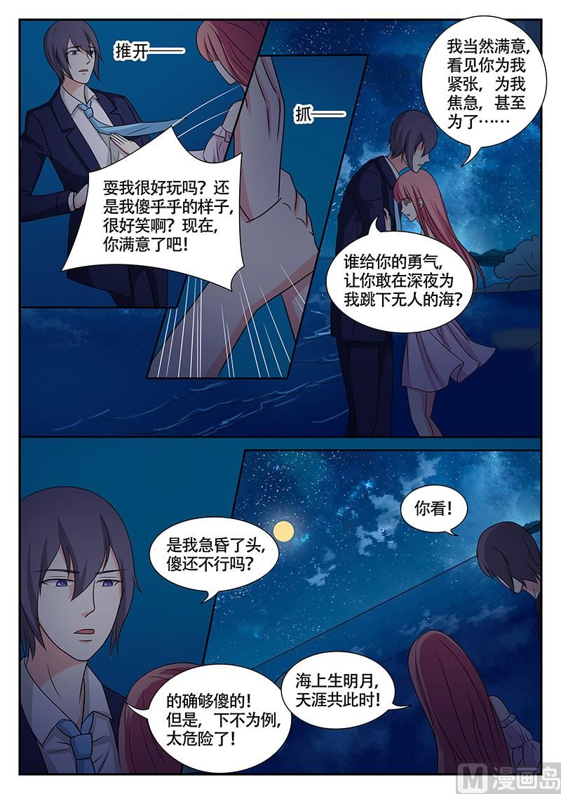 第140话5