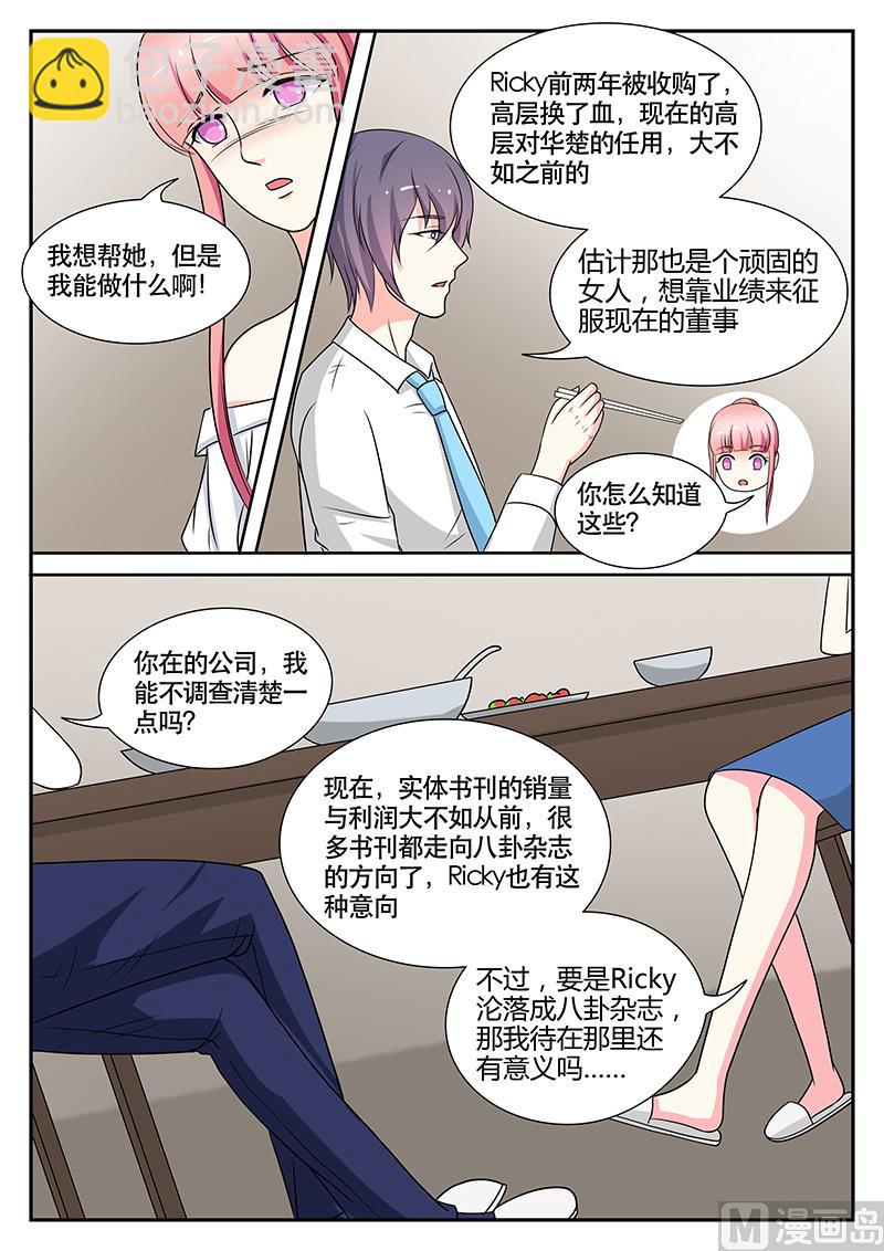 第141话6