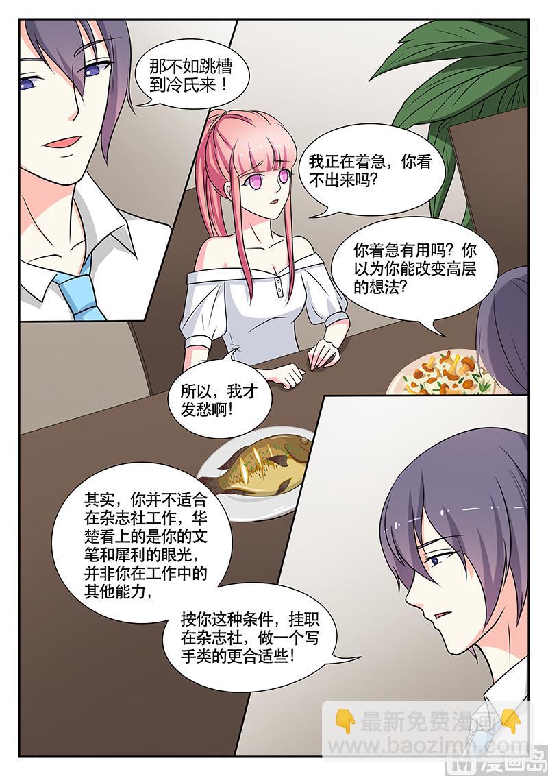 第141话7