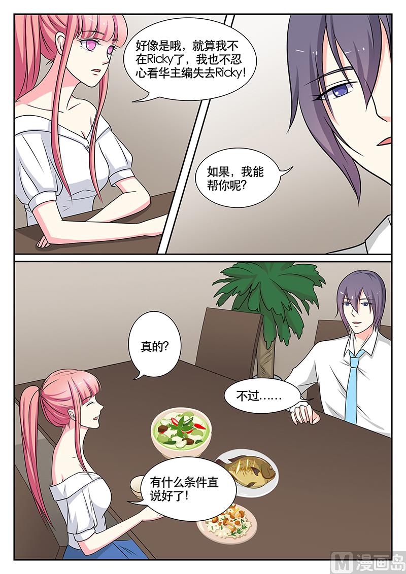 第141话8