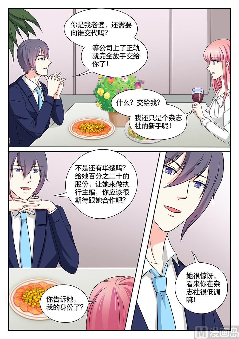 第142话6
