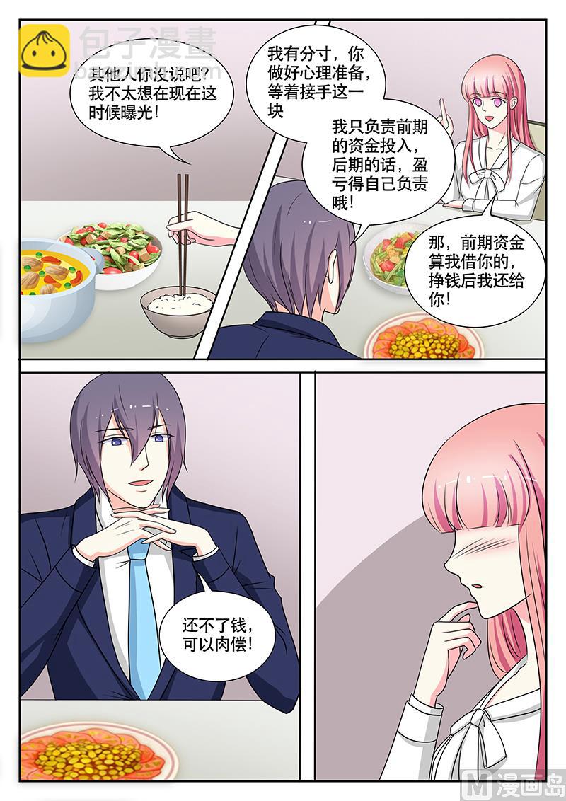 第142话7