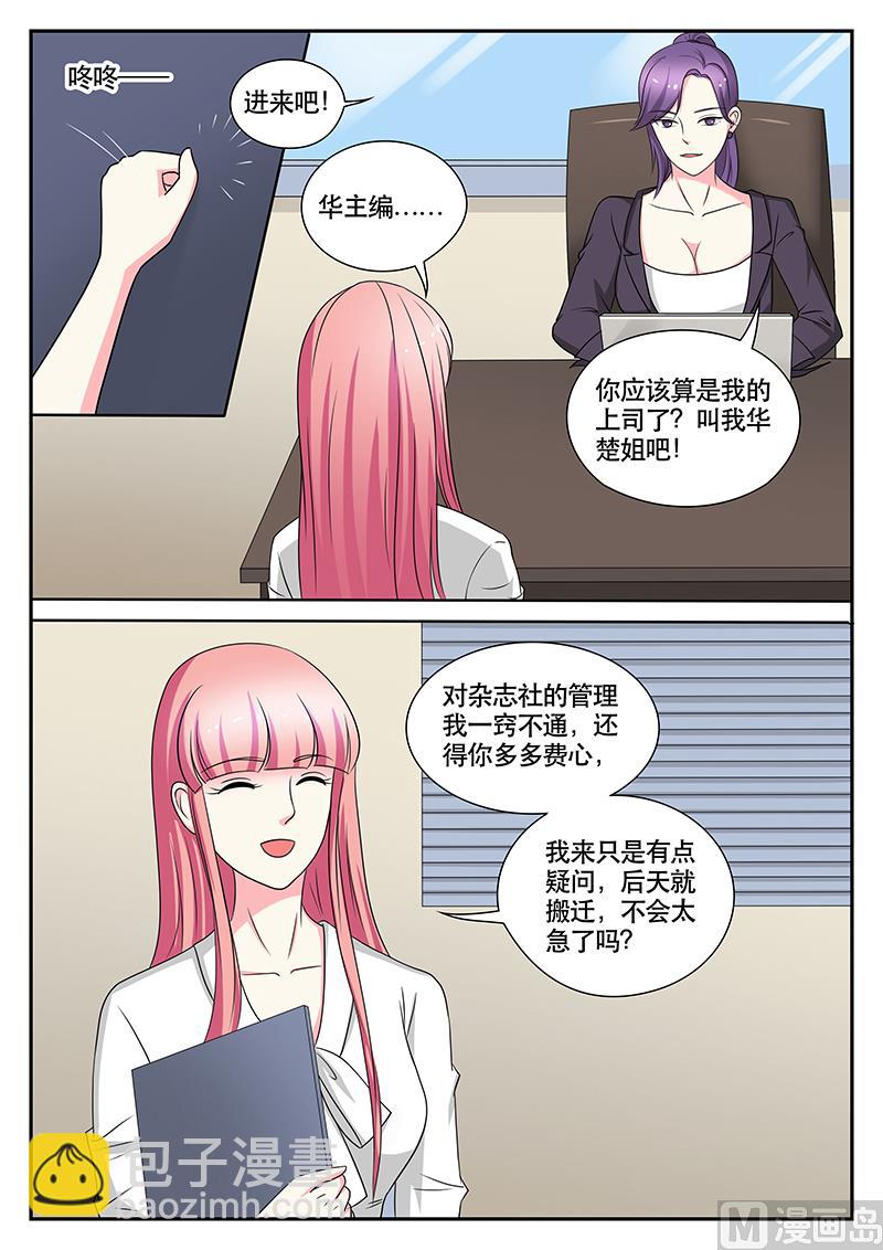 第142话8