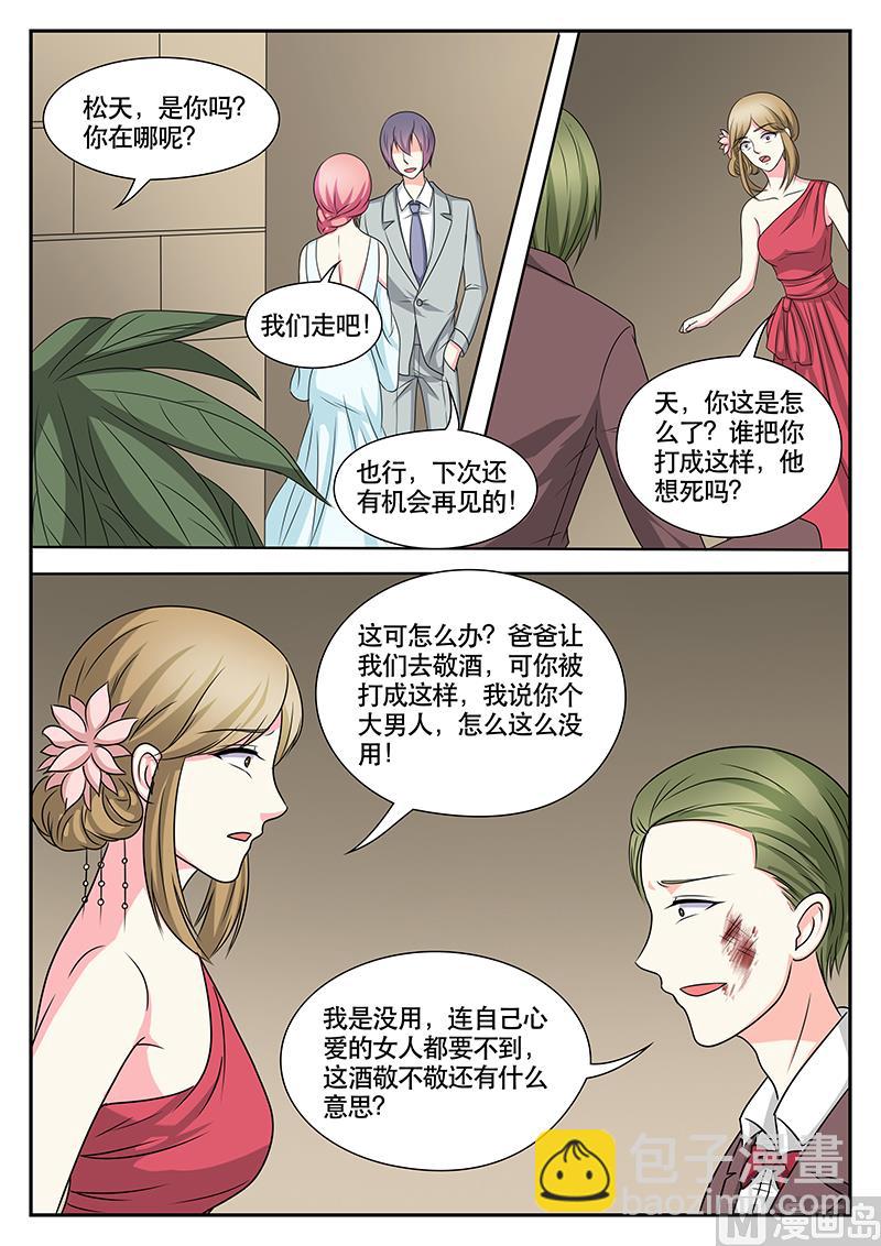第147话8