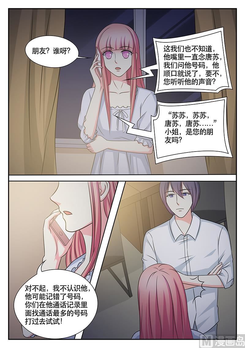 第149话3