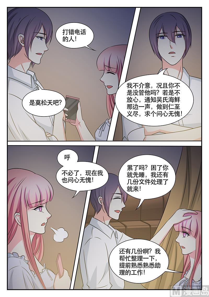 第149话4
