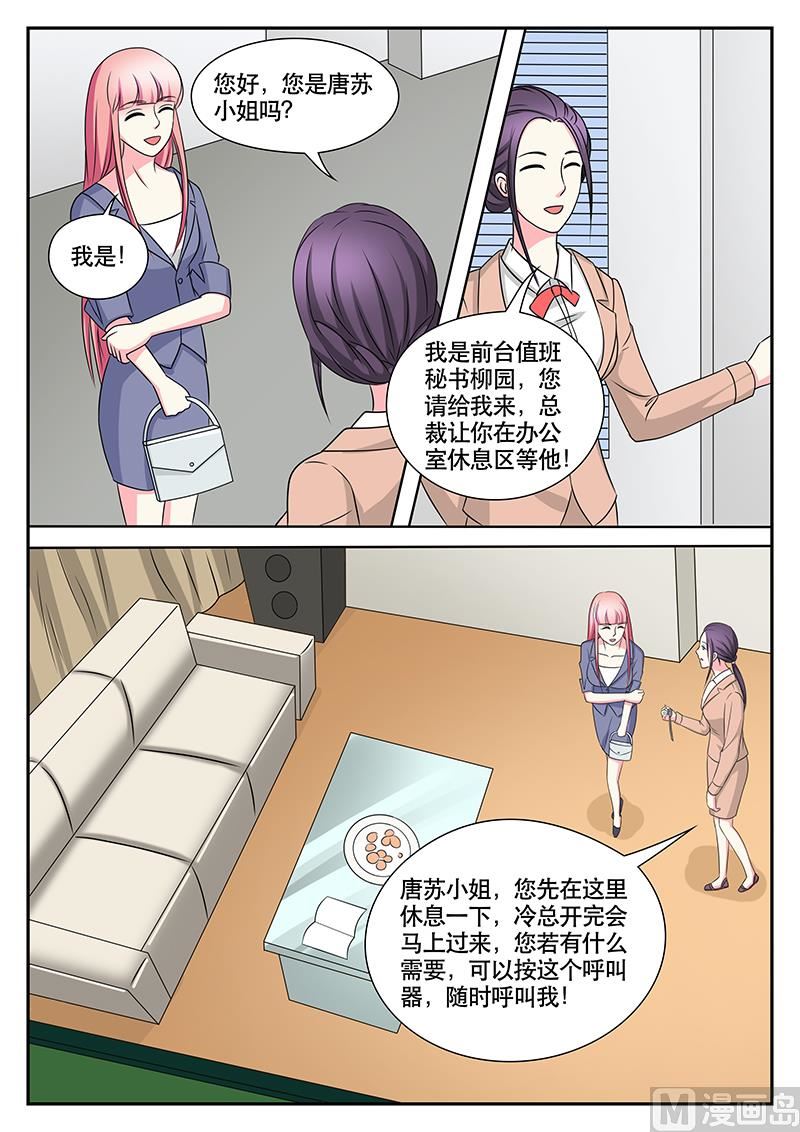 第149话8