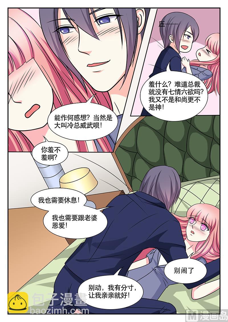 第150话7