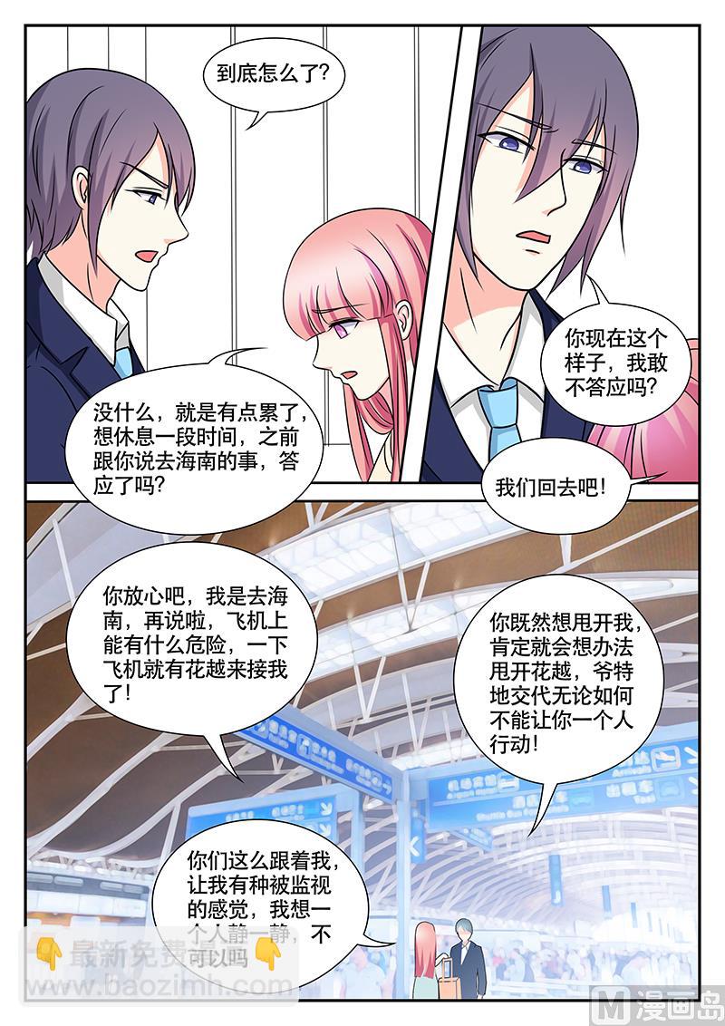 第155话4