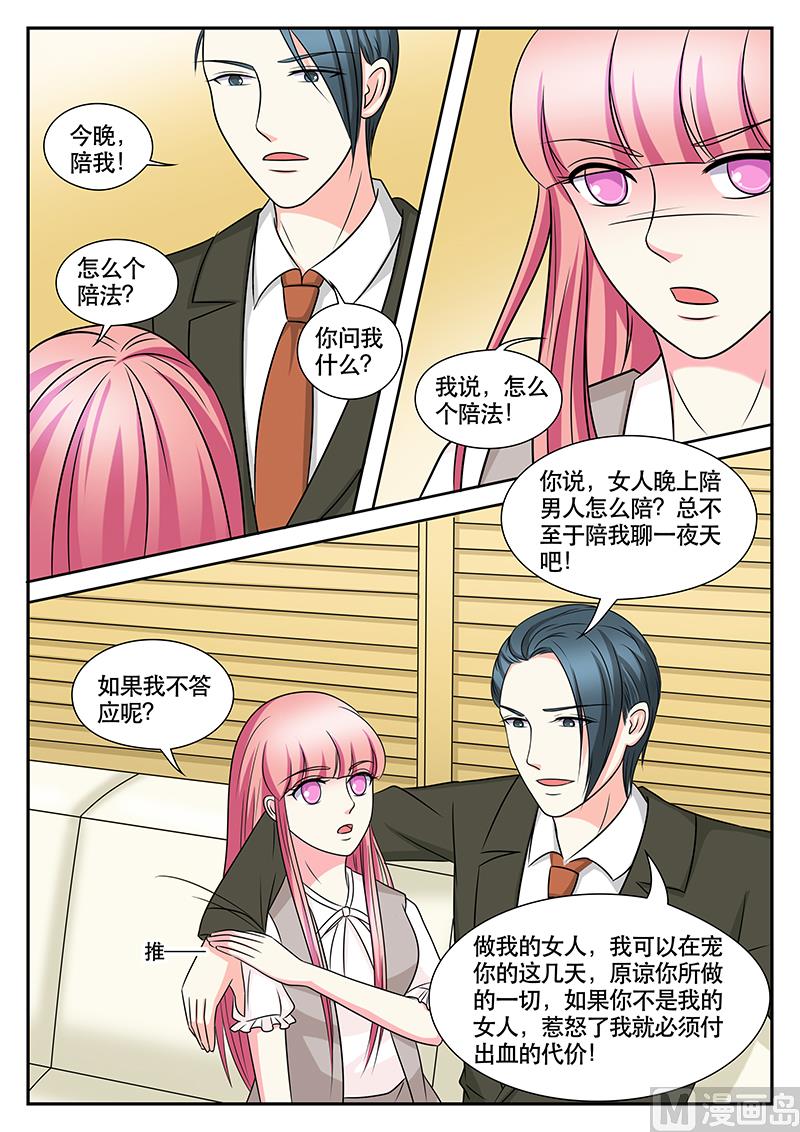 第159话3