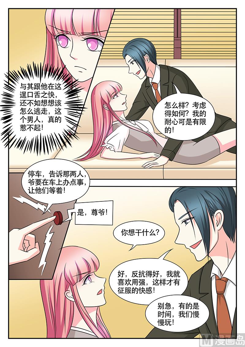 第159话4