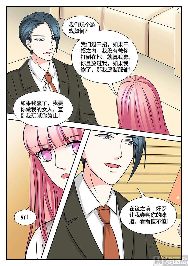 第159话6