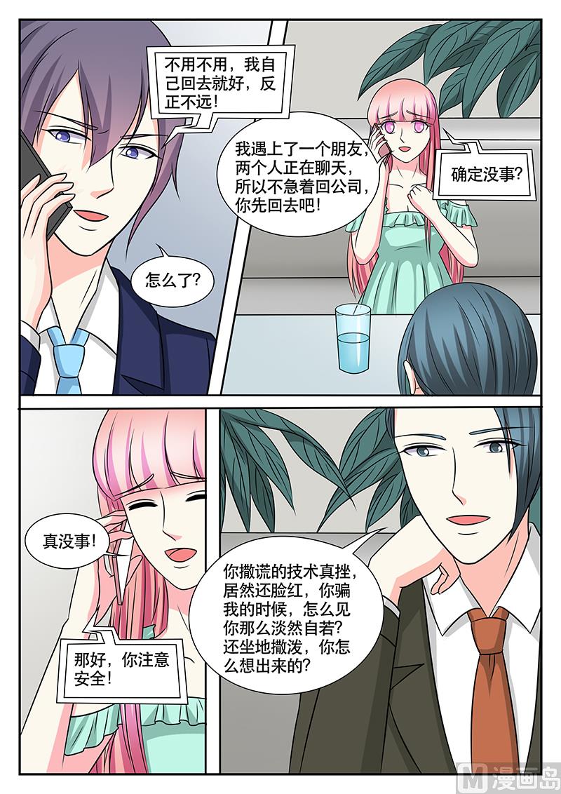 第167话7