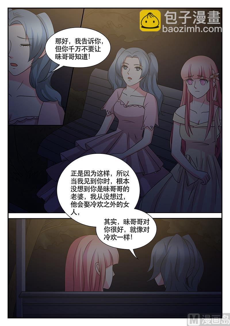 第170话4