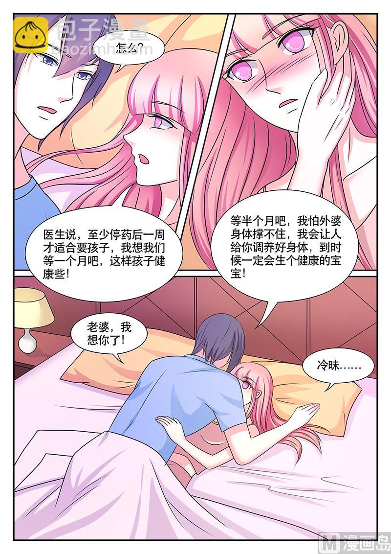 第173话2