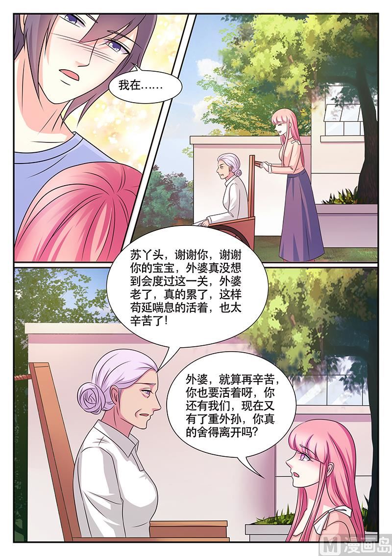 第173话3