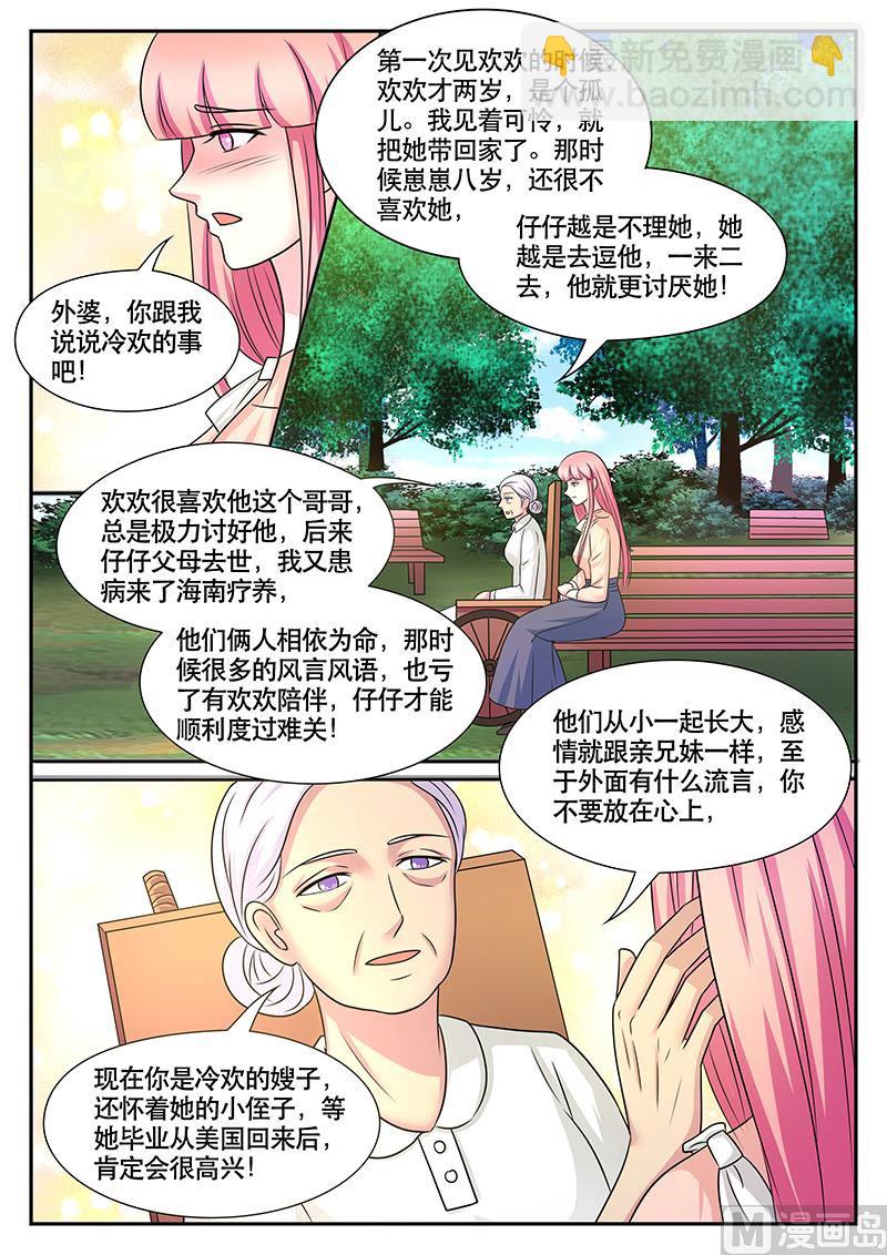 第173话4
