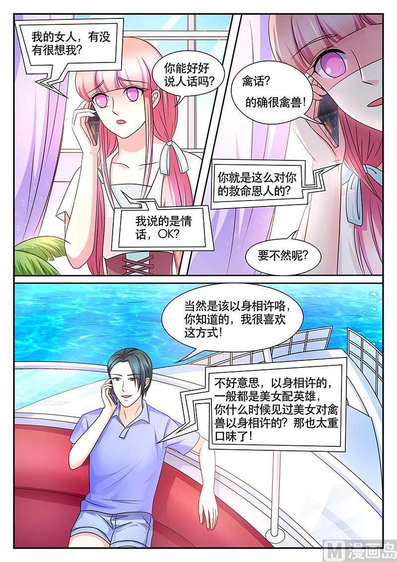 第173话6