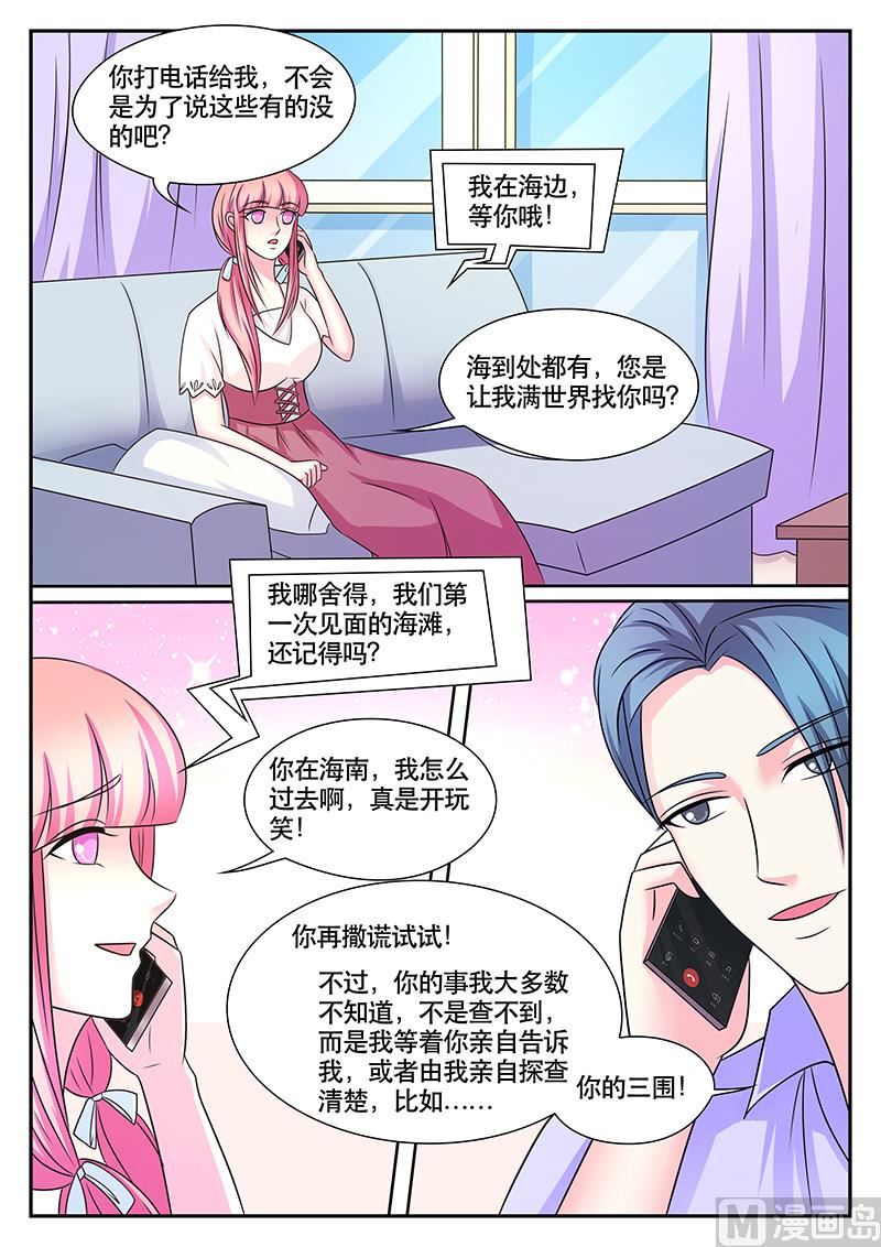 第173话7