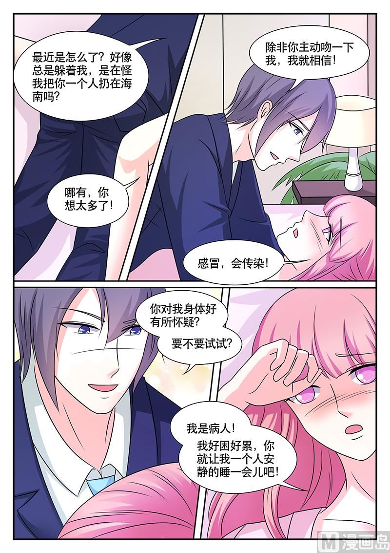 第174话5