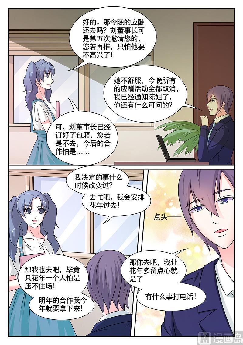 第174话7