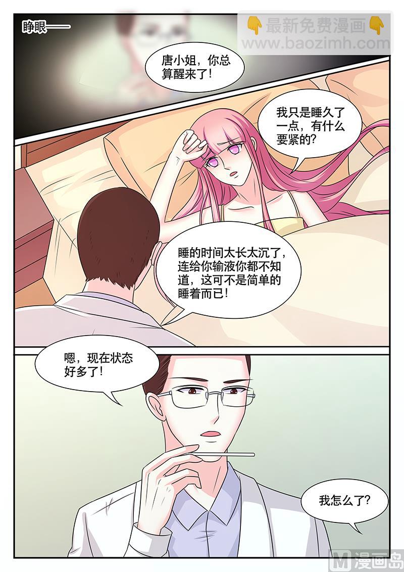 第176话5