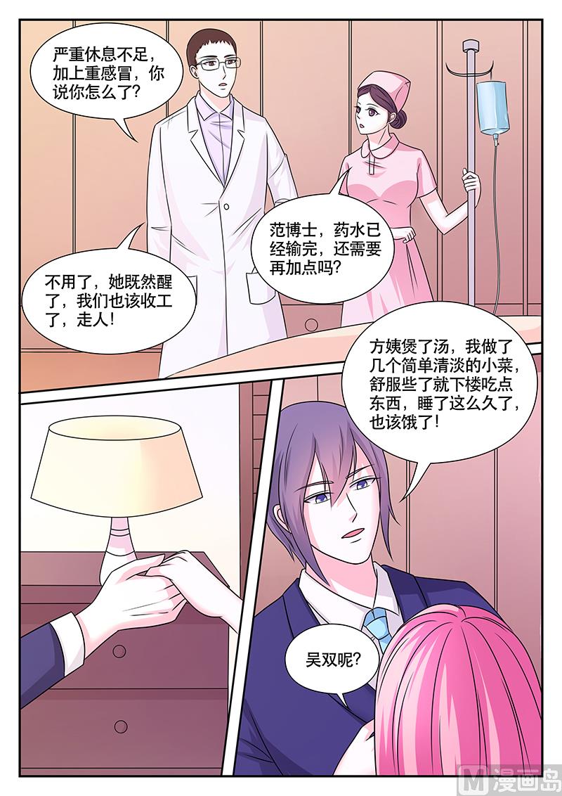 第176话6
