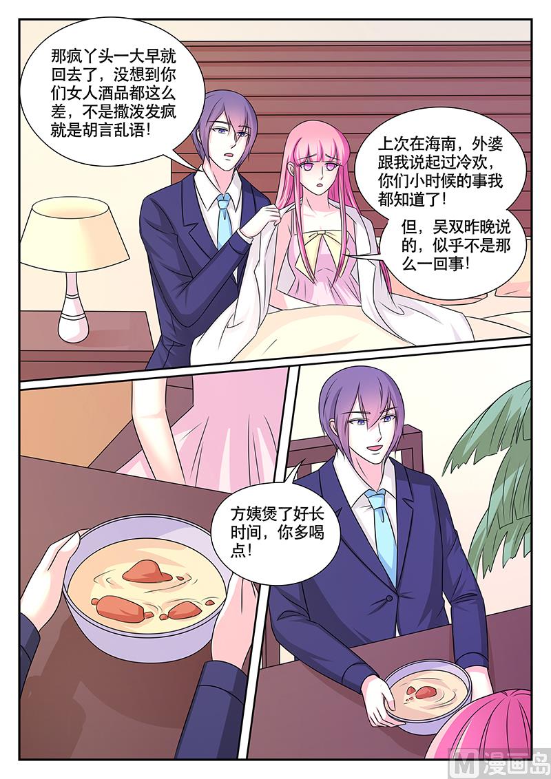 第176话7