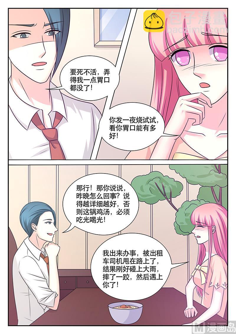 第178话7