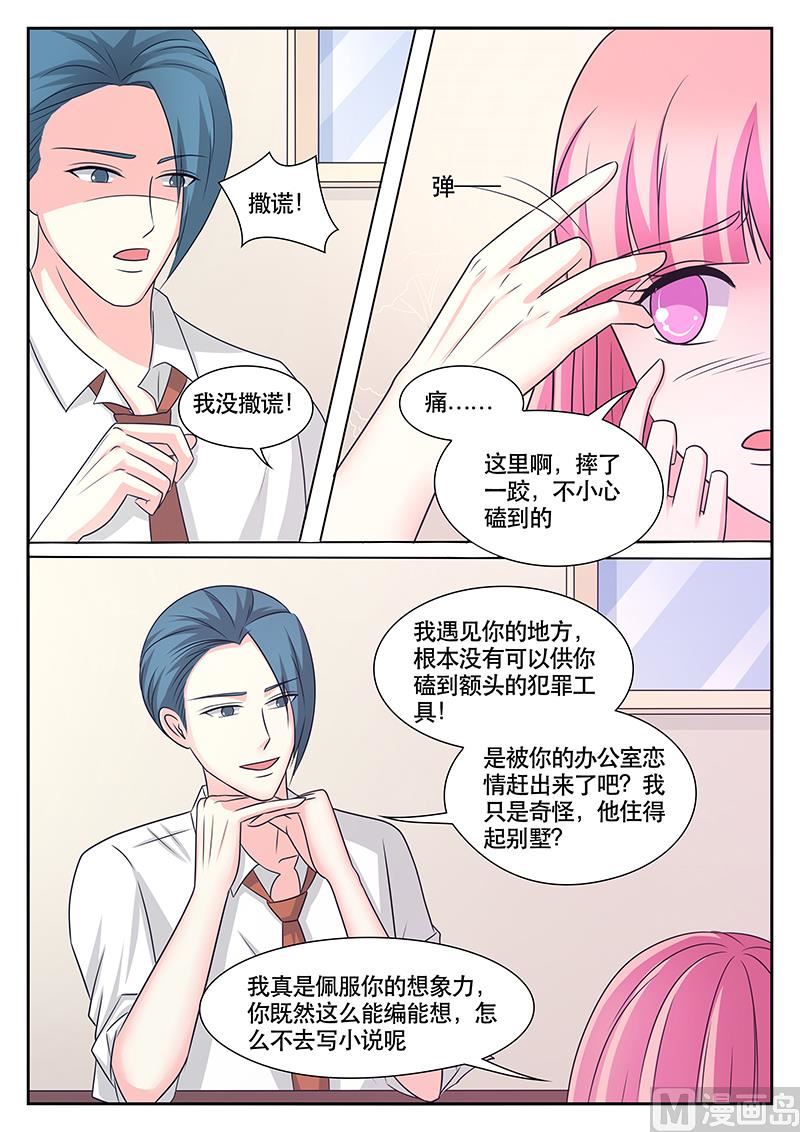 第178话8