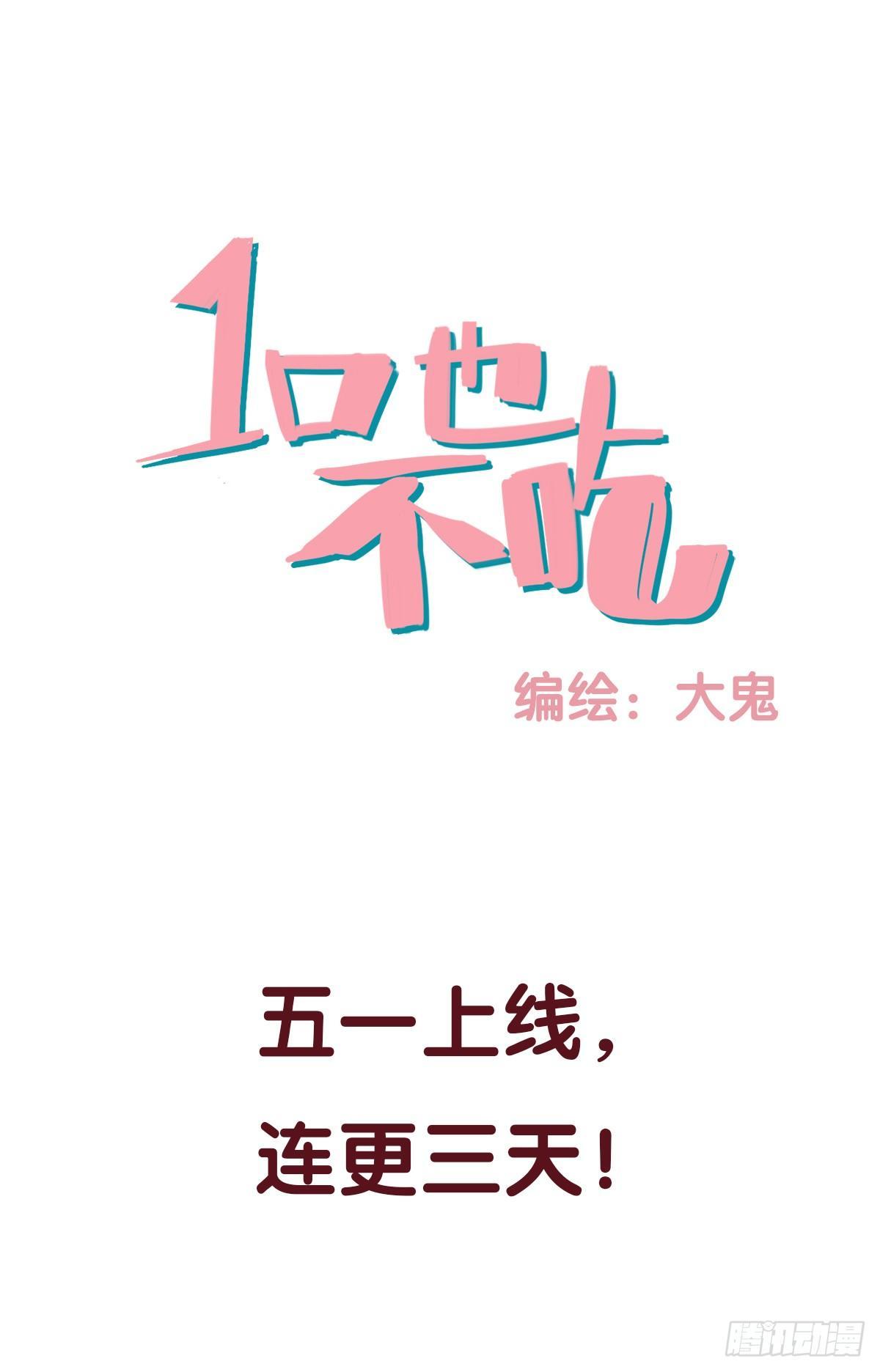 预告10