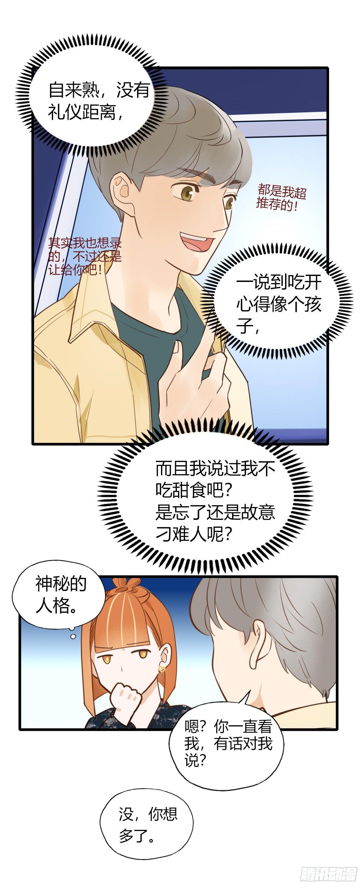 4.怎么在这里？32