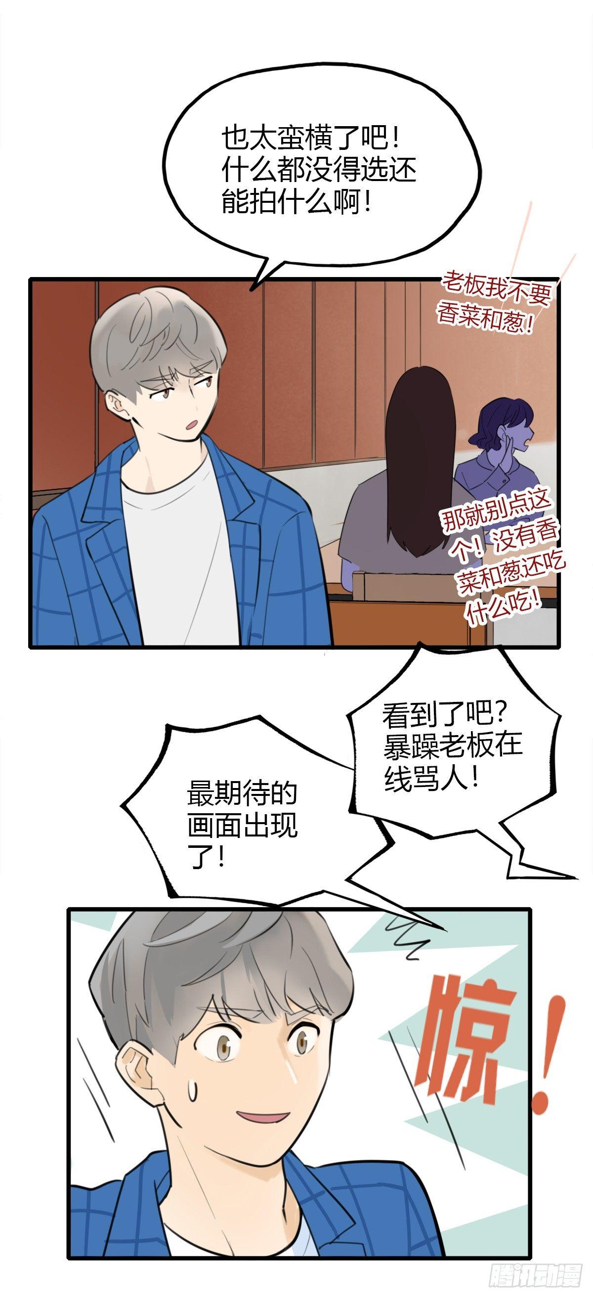9.一探网红店210