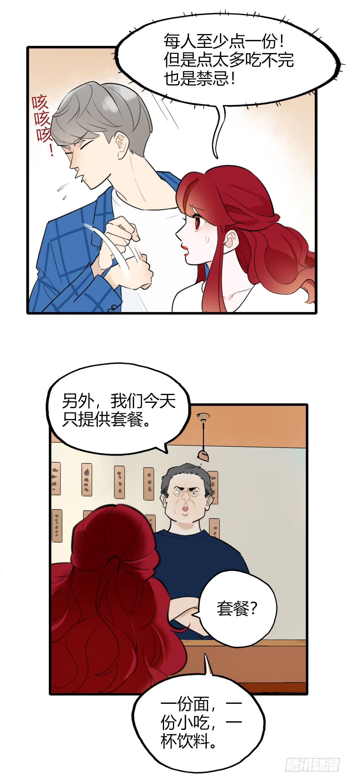 9.一探网红店28