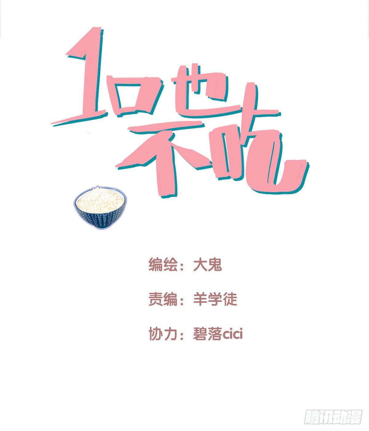 12.既然来了就别想逃28