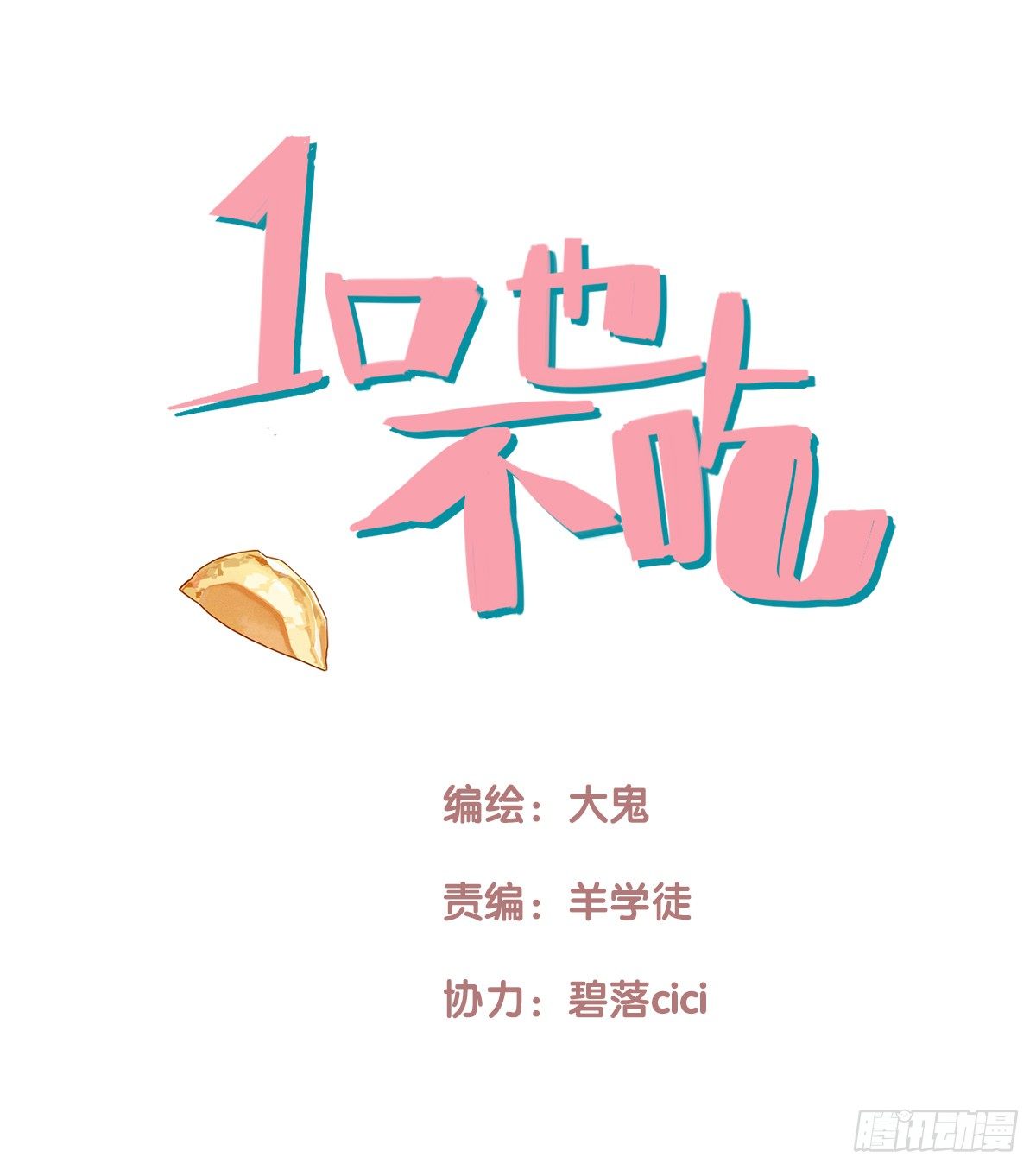 16.城市味道20