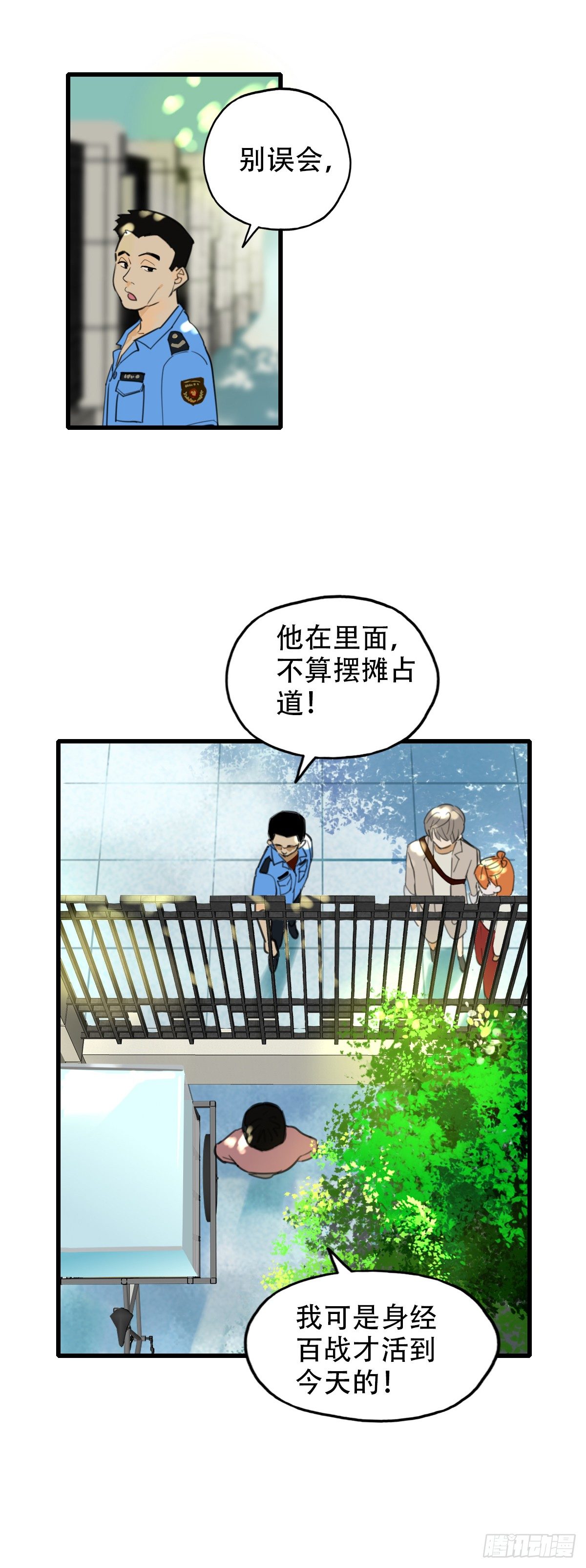 16.城市味道211